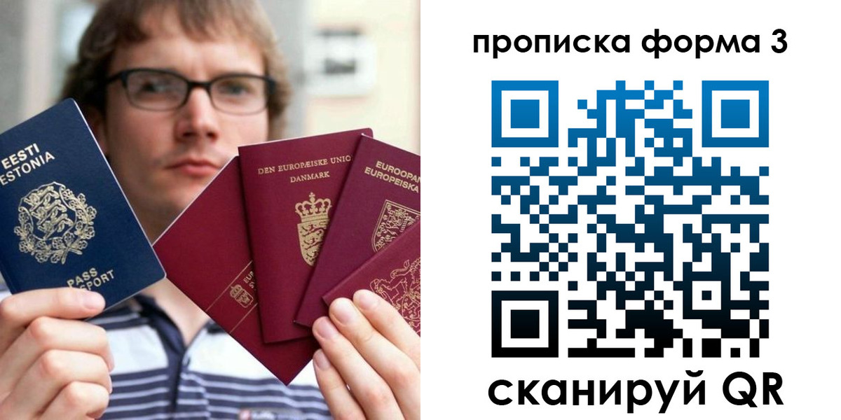временная прописка в Учалы