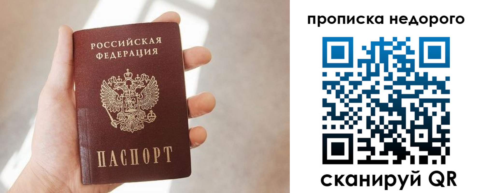 временная регистрация в квартире в Учалы