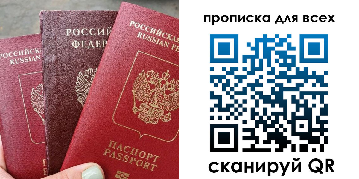 прописка гарантия в Учалы