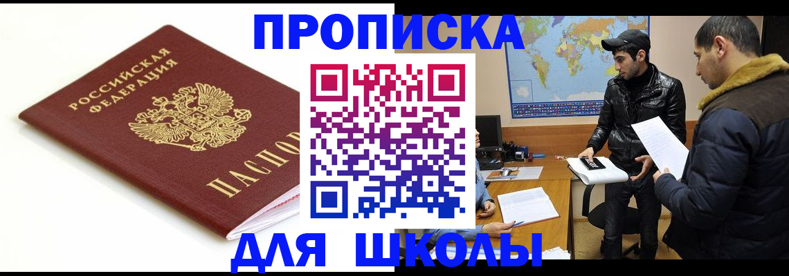 временная регистрация госуслуги в Учалы