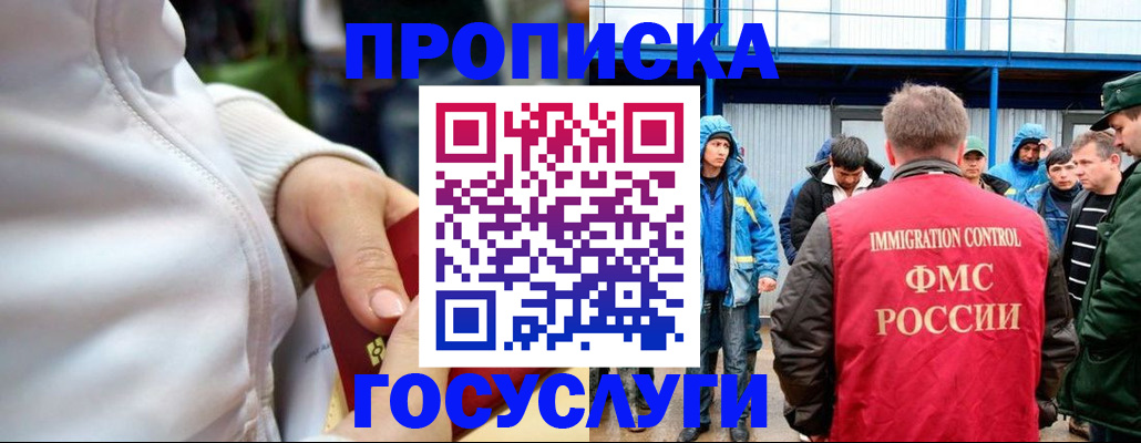 прописка регистрация в Учалы