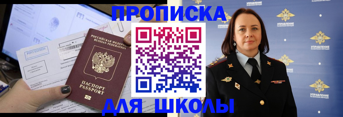 временная регистрация в квартире в Учалы