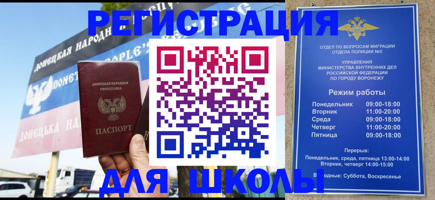 временная регистрация недорого в Учалы