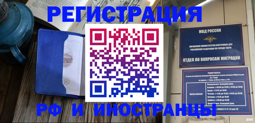 прописка для военкомата в Учалы
