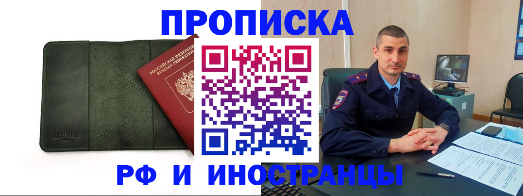 пропишу в квартире в Учалы