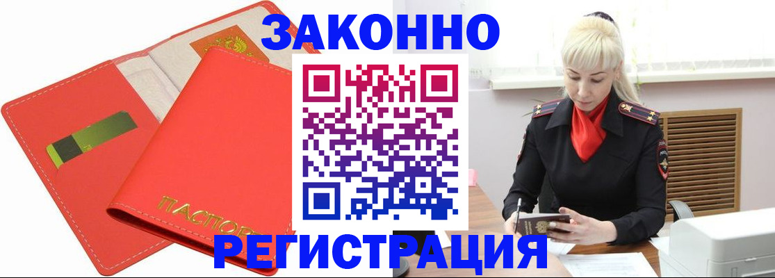 прописка для военкомата в Учалы