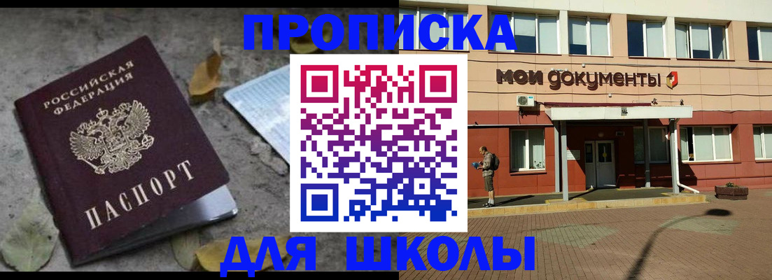 прописка гарантия в Учалы